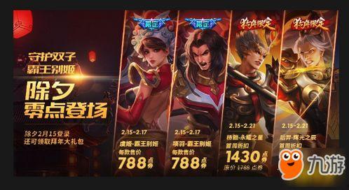 王者荣耀元宵节最新爆料,神秘新英雄揭晓，狂欢活动精彩纷呈