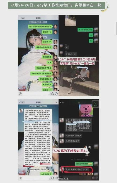 烟台抖音爆料事件最新,揭秘背后真相与网络舆论风暴  第3张