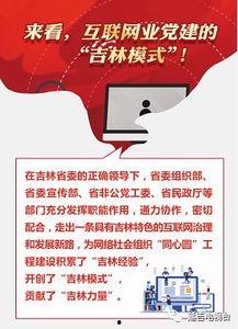 吉林头条早上最新爆料,重大新闻即将揭晓! 第2张 吉林头条早上最新爆料,重大新闻即将揭晓! 第2张