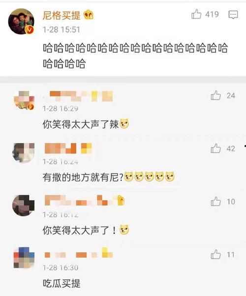 娱乐吃瓜尼格买提,娱乐吃瓜界的风云人物 第2张 娱乐吃瓜尼格买提,娱乐吃瓜界的风云人物 第2张